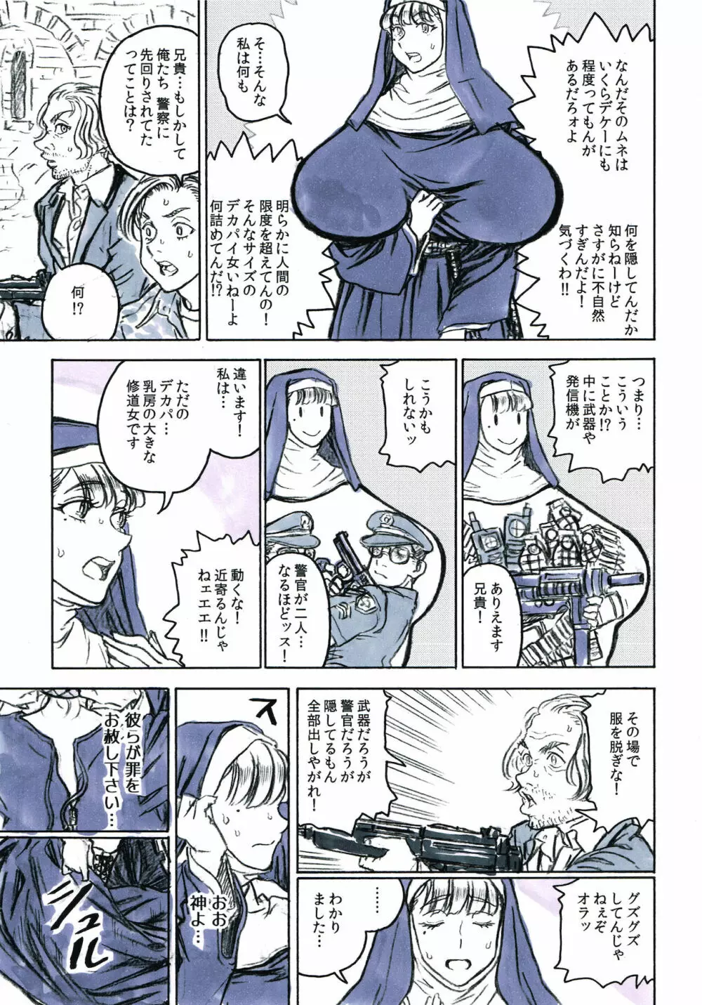 NUNS COMPLEX - page5