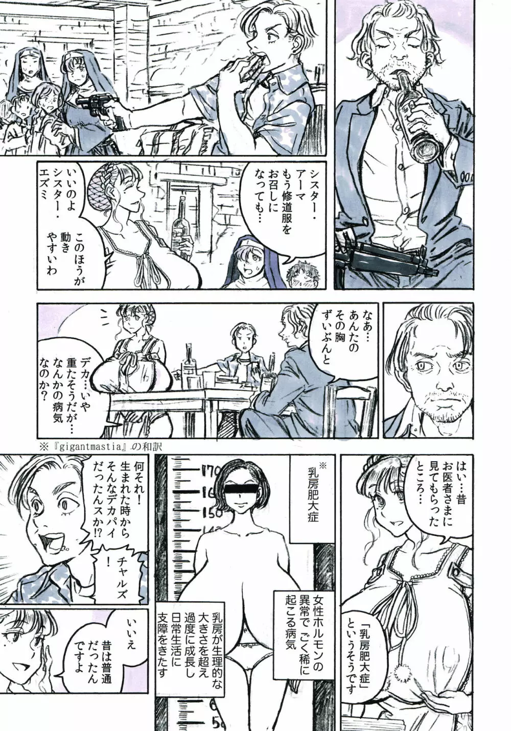 NUNS COMPLEX - page7
