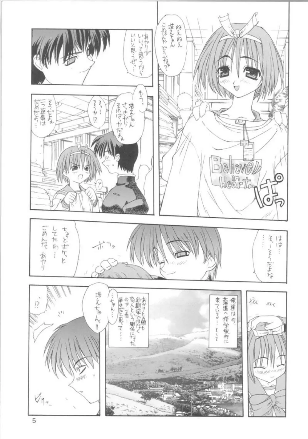 BELIEVE IN HEART - page4