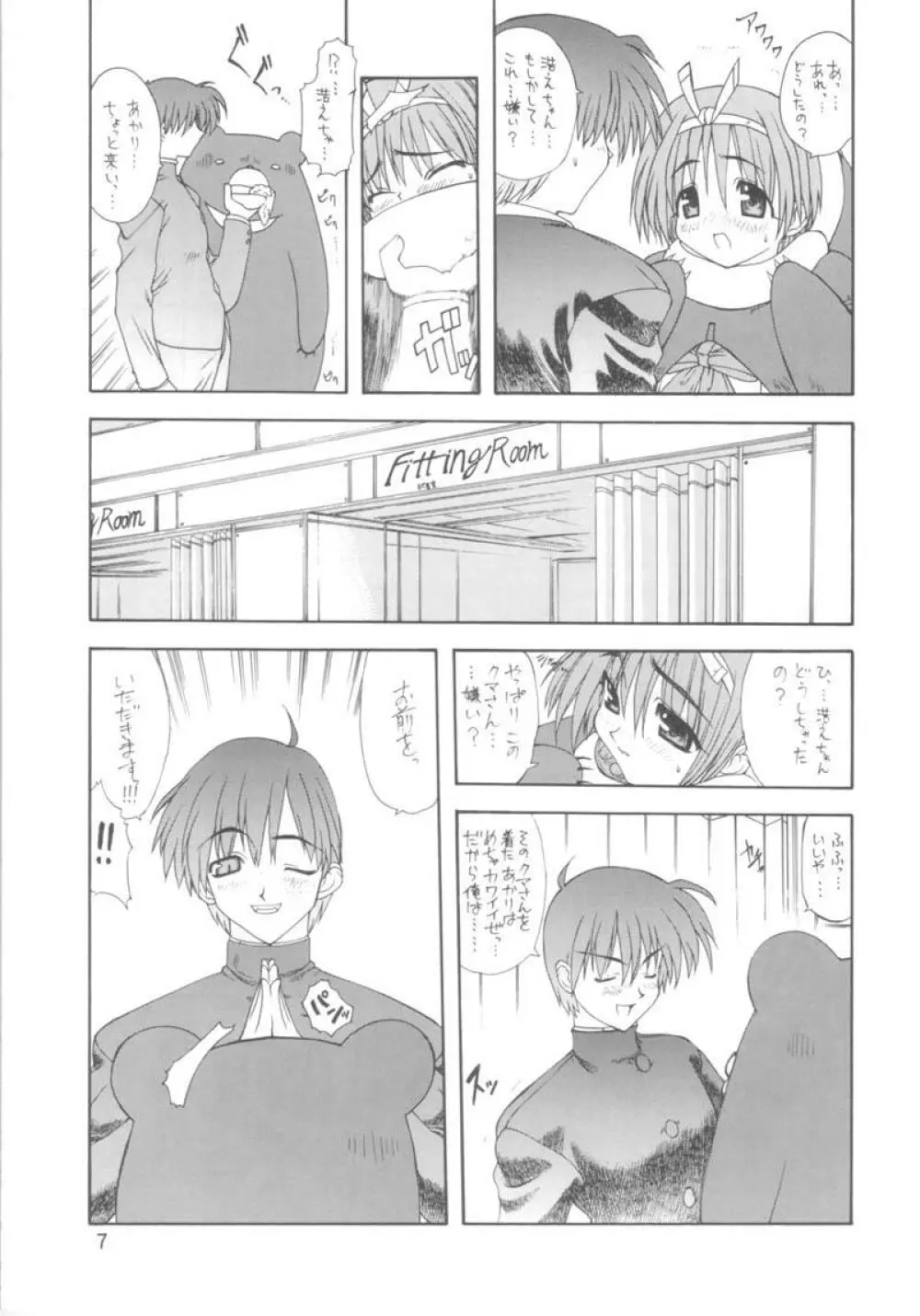 BELIEVE IN HEART - page6