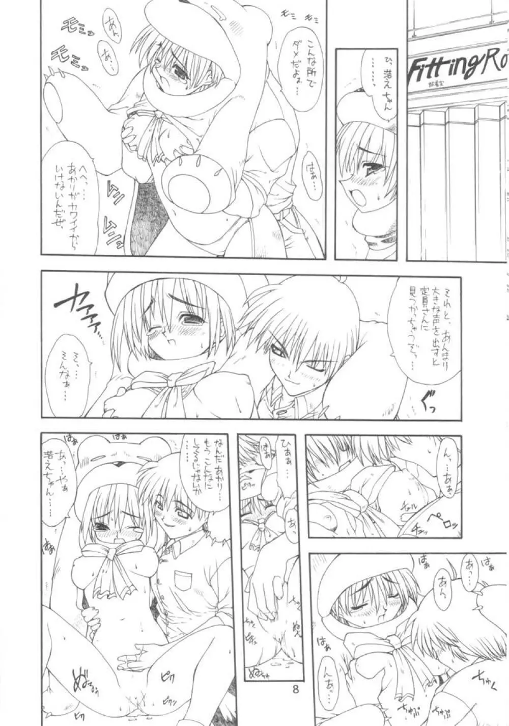 BELIEVE IN HEART - page7