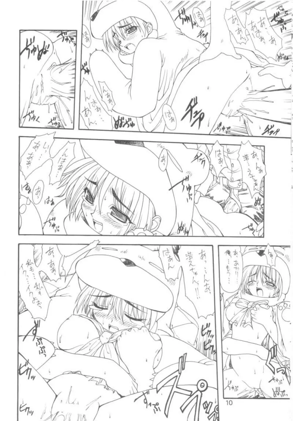 BELIEVE IN HEART - page9