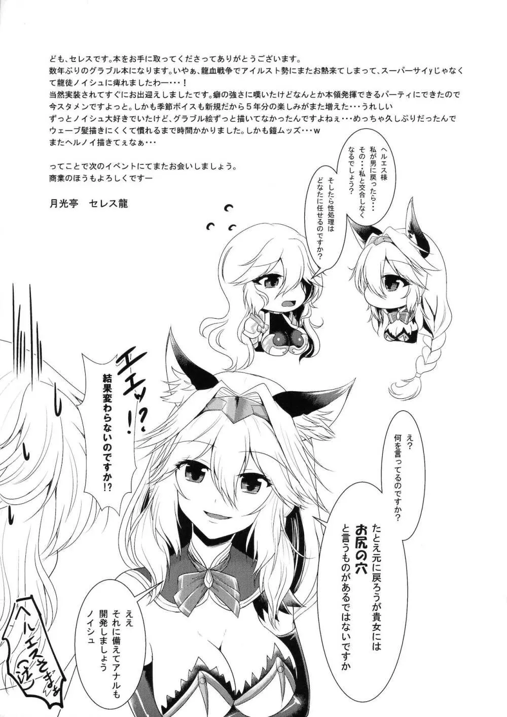 にょたぶるアイルスト - page21