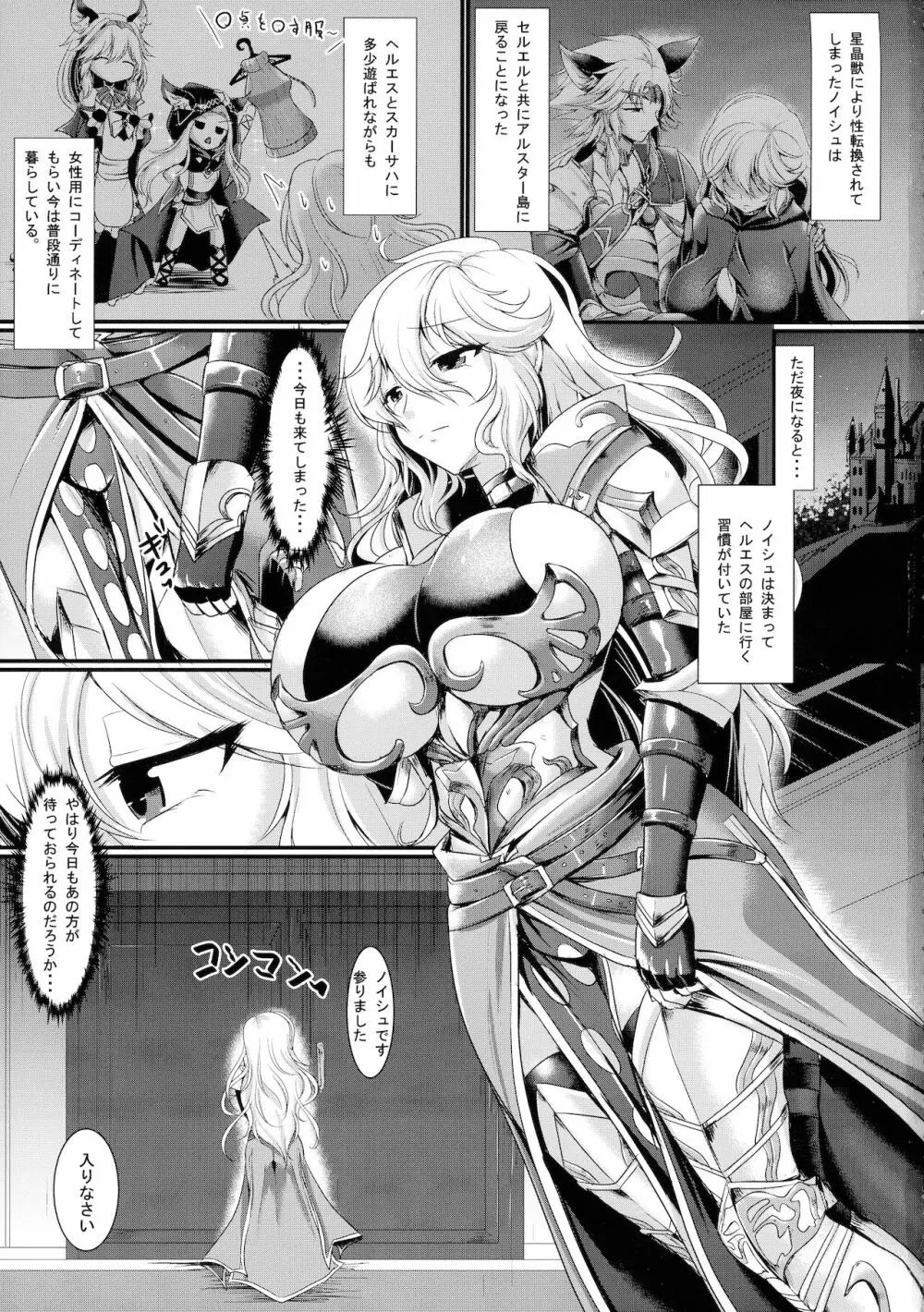 にょたぶるアイルスト - page3