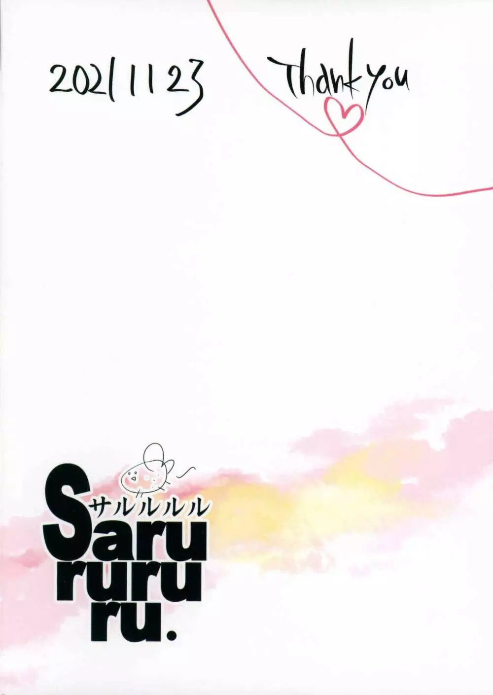 変態ふたなりナース山井那乃子と秘密の地下室 - page2