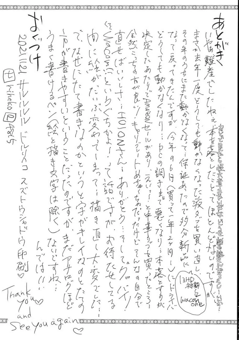 変態ふたなりナース山井那乃子と秘密の地下室 - page22