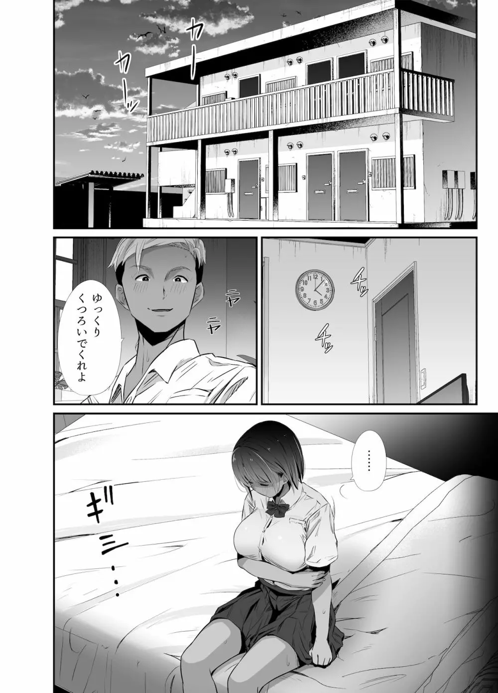 真夏の契り～戯れに汚された水着の下の清楚肌 - page57