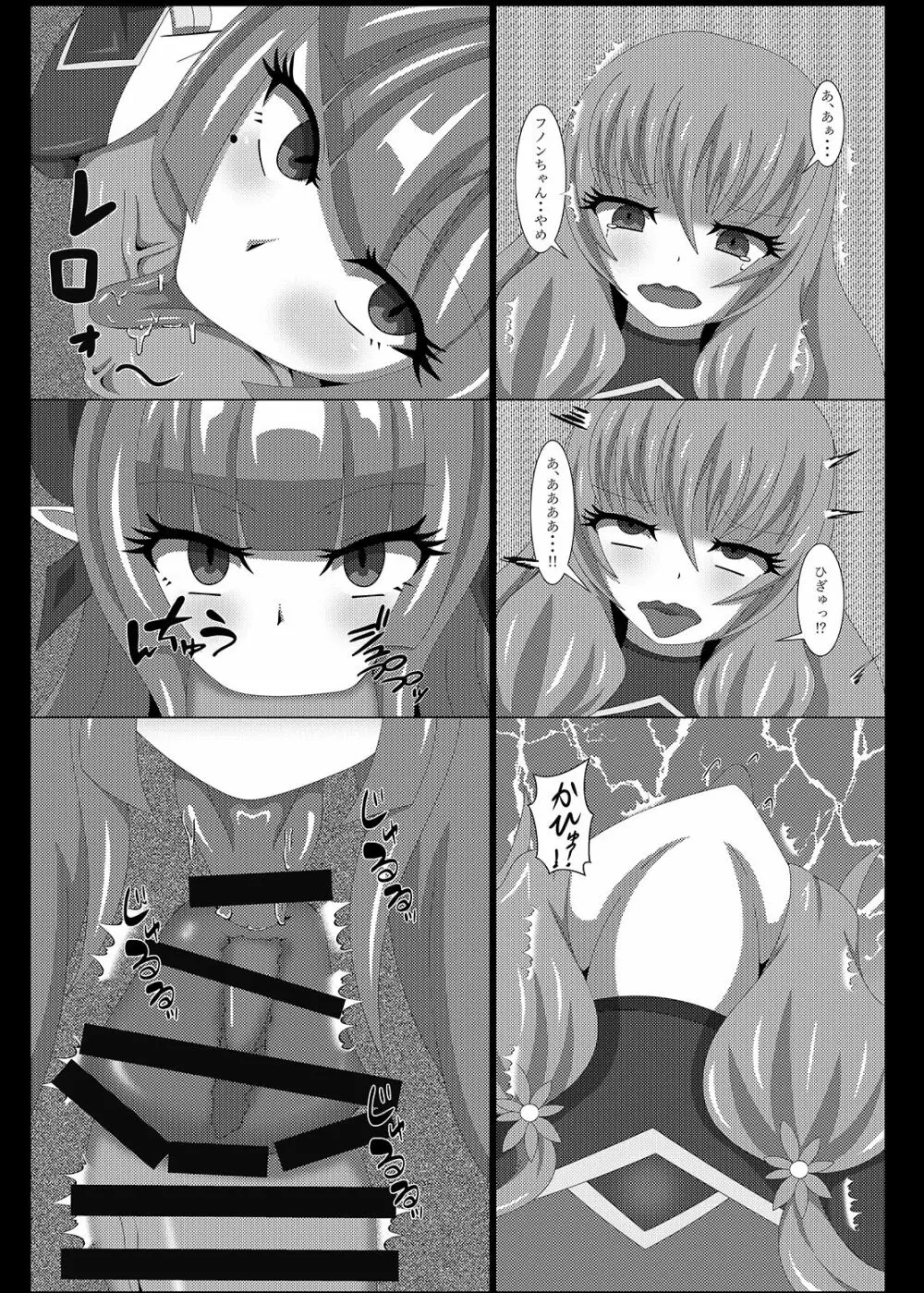 聖戦姫セラカルミア vol3 純潔の魂が堕ちる時 - page10