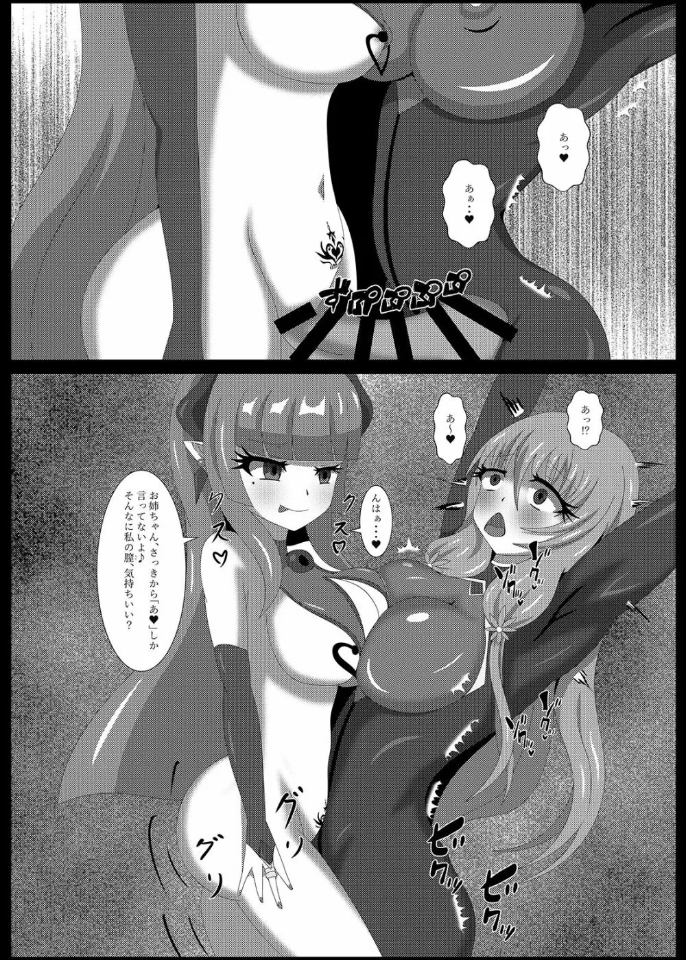 聖戦姫セラカルミア vol3 純潔の魂が堕ちる時 - page12