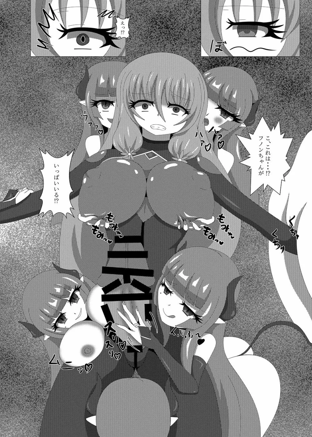 聖戦姫セラカルミア vol3 純潔の魂が堕ちる時 - page15