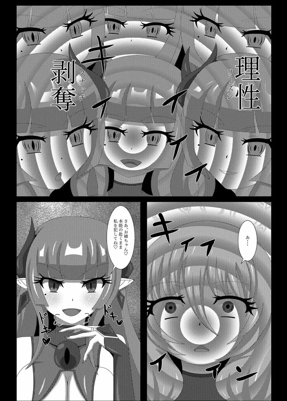 聖戦姫セラカルミア vol3 純潔の魂が堕ちる時 - page19