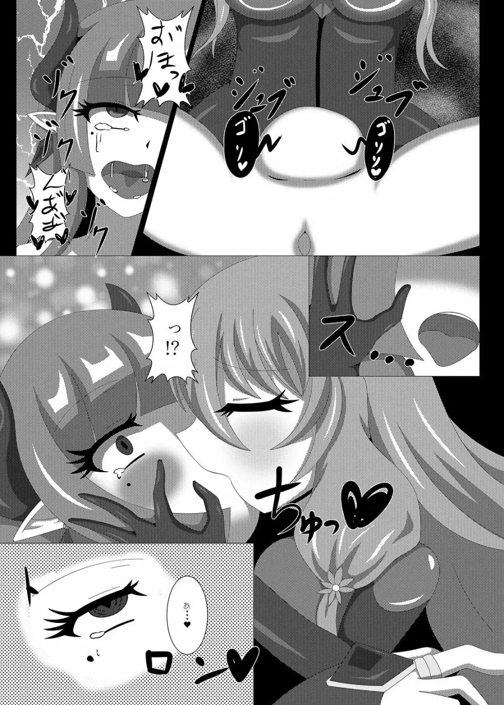 聖戦姫セラカルミア vol3 純潔の魂が堕ちる時 - page22