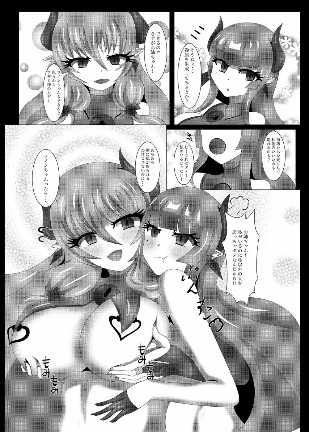 聖戦姫セラカルミア vol3 純潔の魂が堕ちる時 - page38