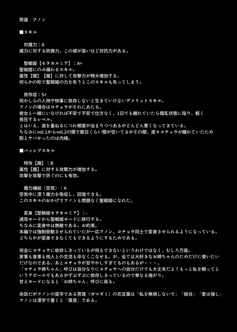 聖戦姫セラカルミア vol3 純潔の魂が堕ちる時 - page40