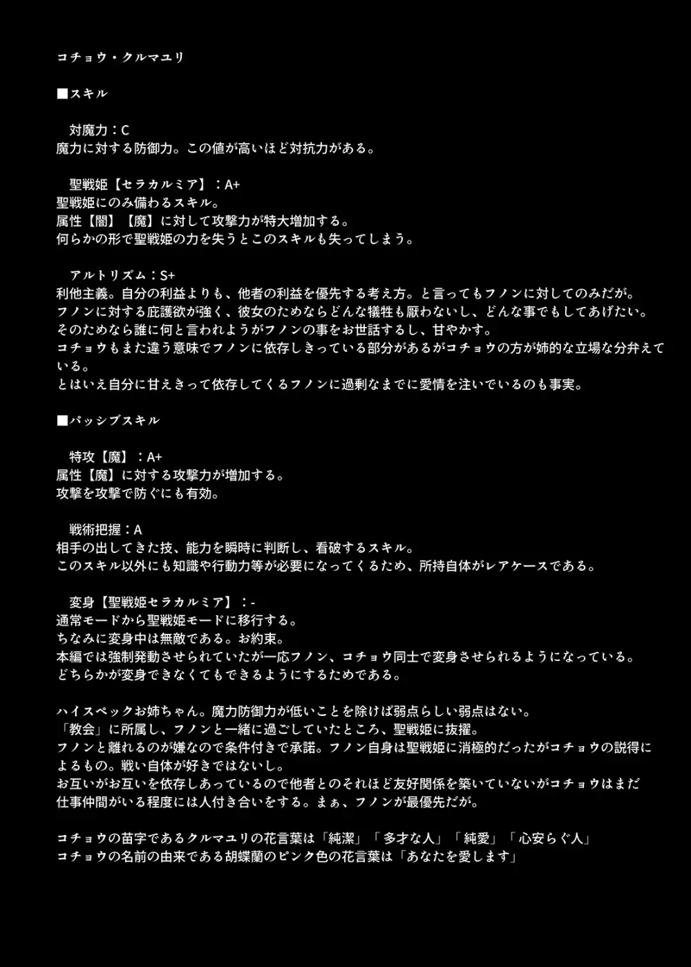 聖戦姫セラカルミア vol3 純潔の魂が堕ちる時 - page41