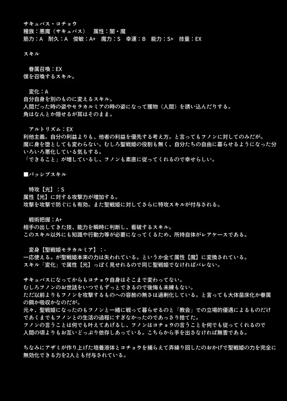 聖戦姫セラカルミア vol3 純潔の魂が堕ちる時 - page43