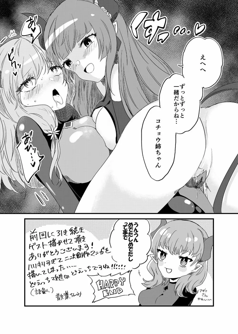 聖戦姫セラカルミア vol3 純潔の魂が堕ちる時 - page48