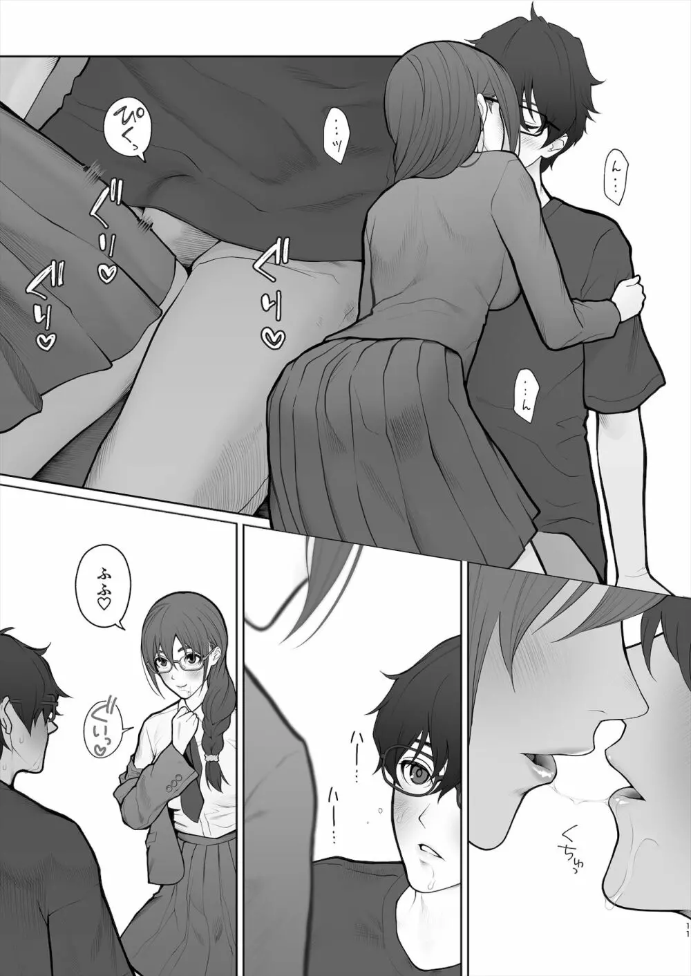 先生は出会う前から調教済み - page64