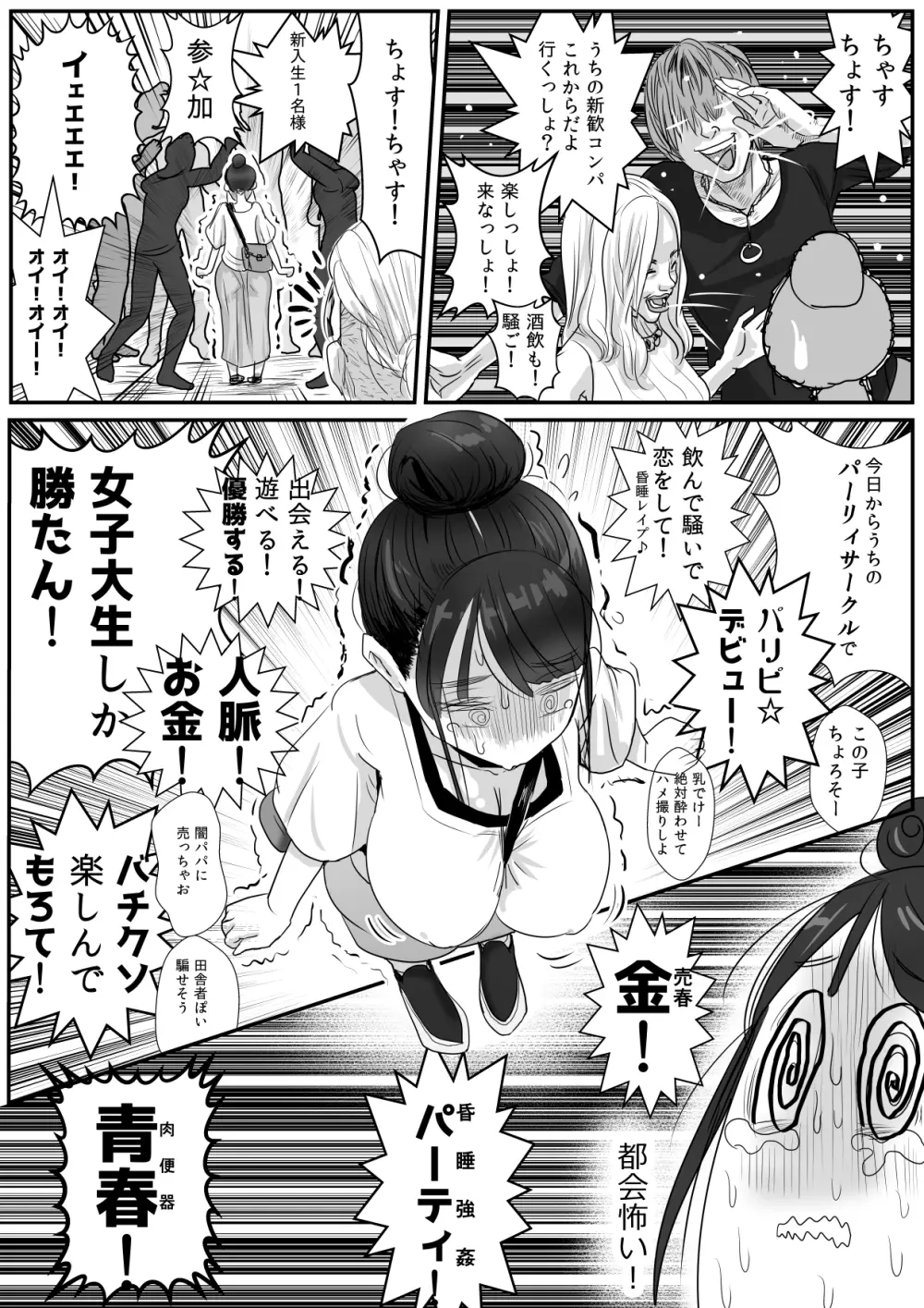 僕を2年間想い続けて同じ大学に入学してきた内気な爆乳後輩ちゃんとのいちゃラブセックス - page5