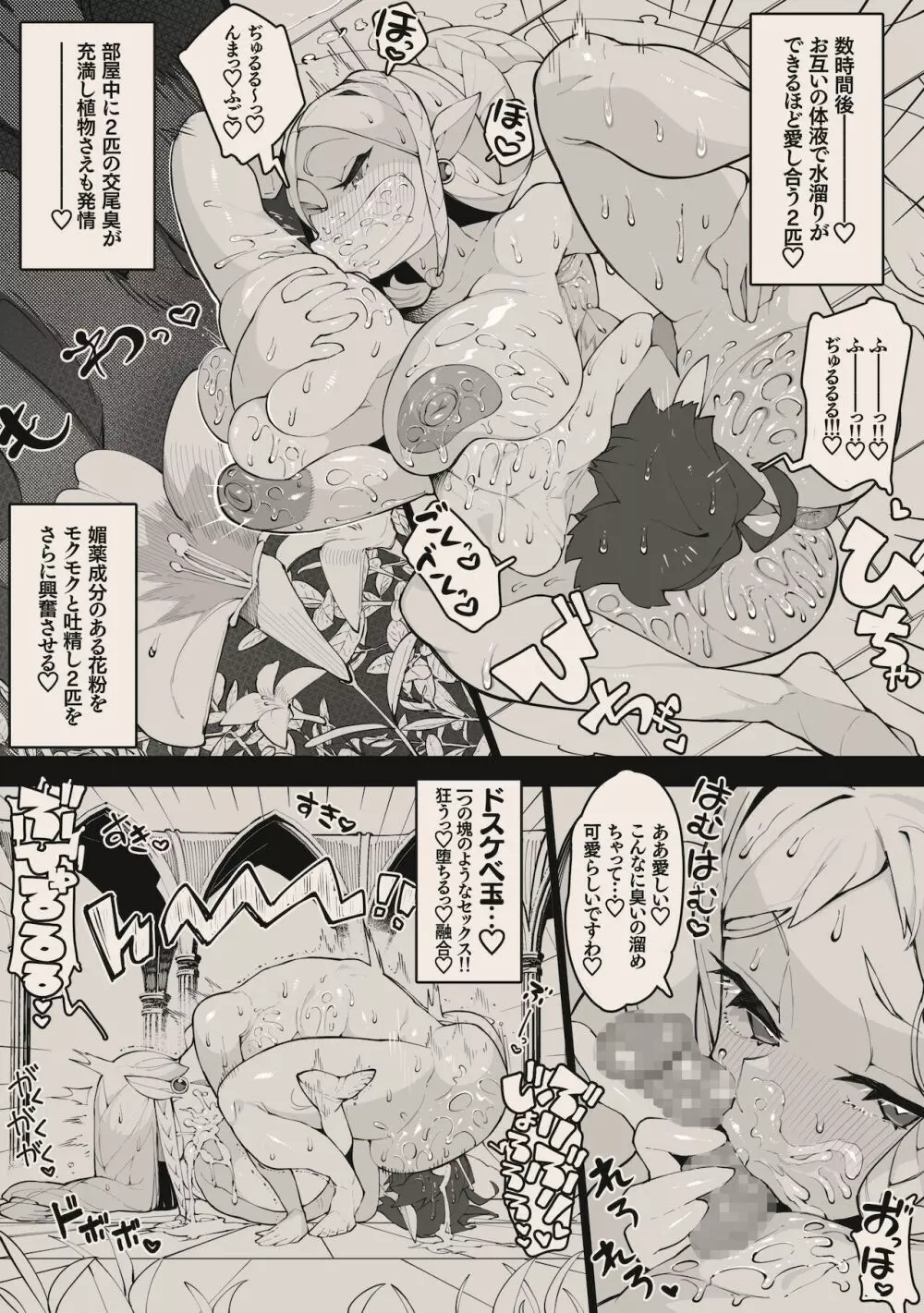 勇者くんとお姫様 - page19