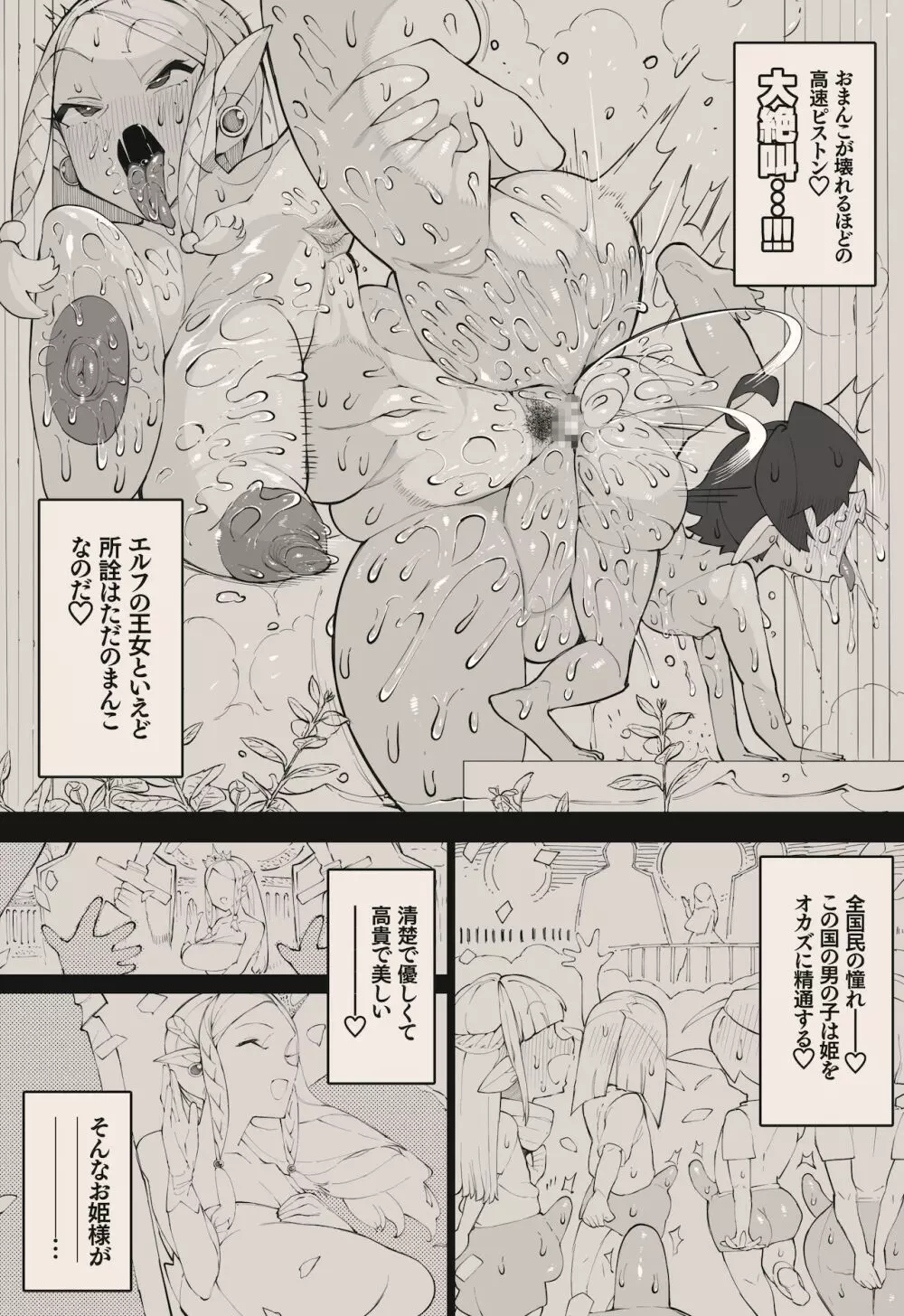 勇者くんとお姫様 - page23