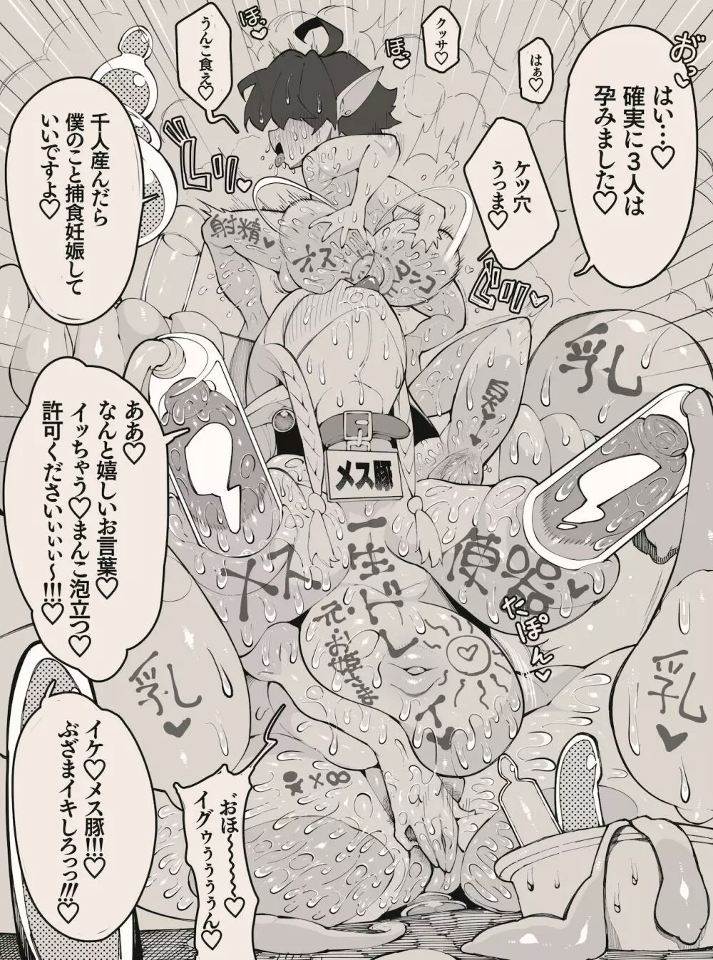 勇者くんとお姫様 - page30