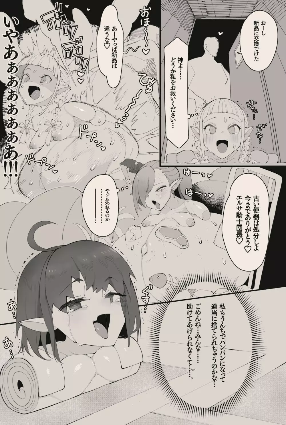 勇者くんとお姫様 - page43
