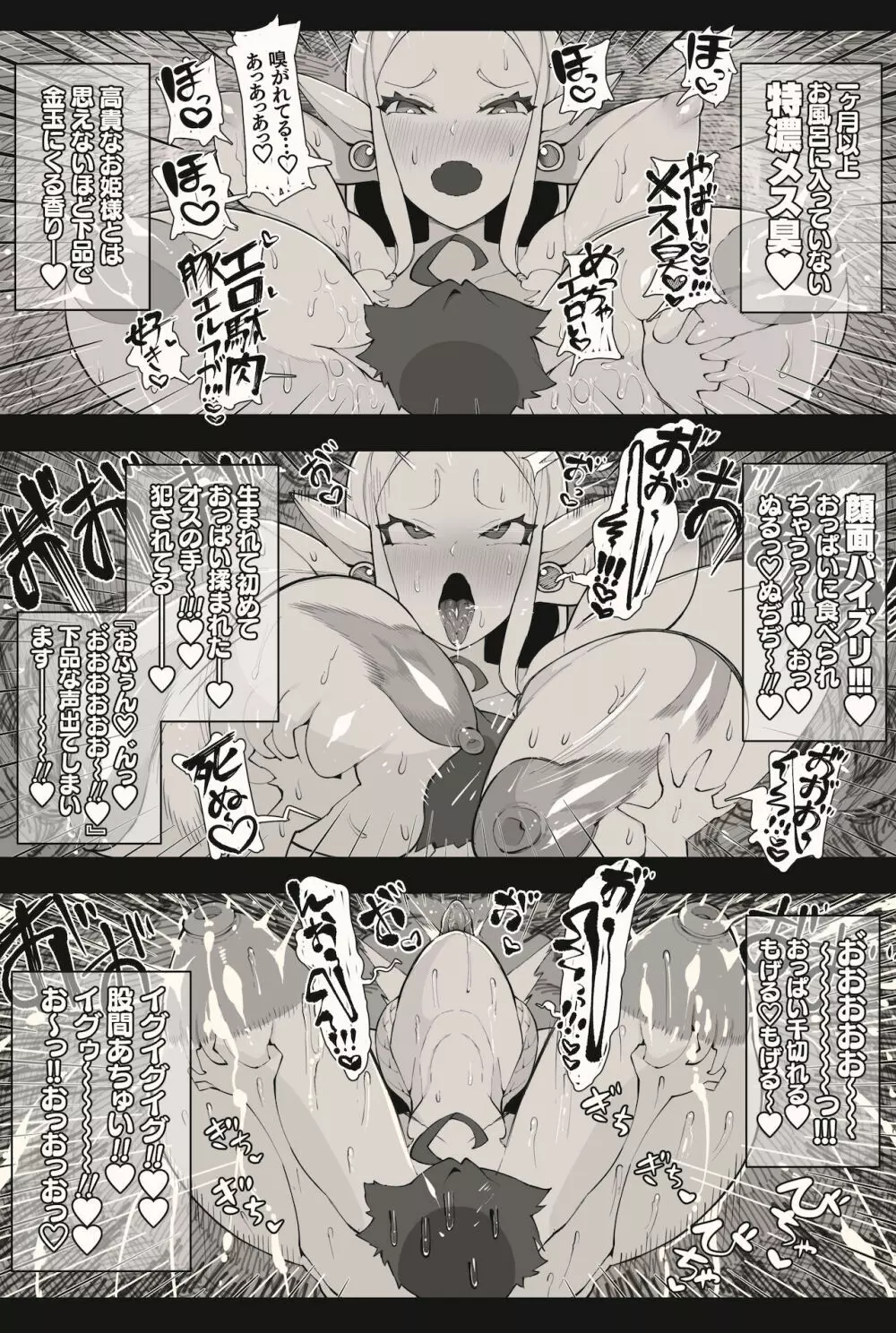 勇者くんとお姫様 - page9