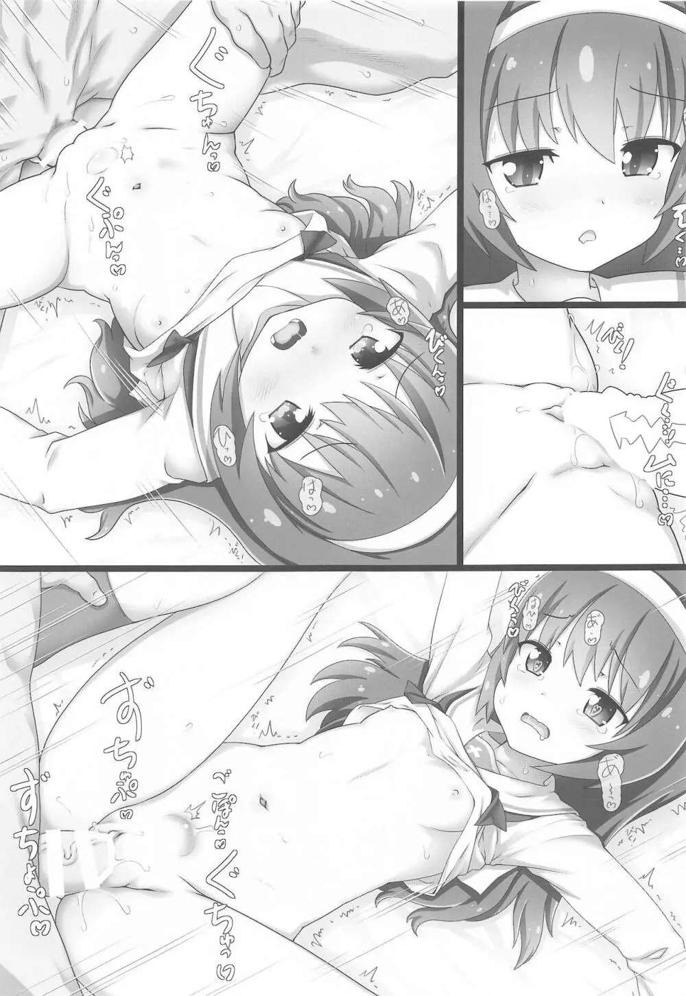 あんこうの薄い本総集編 - page74