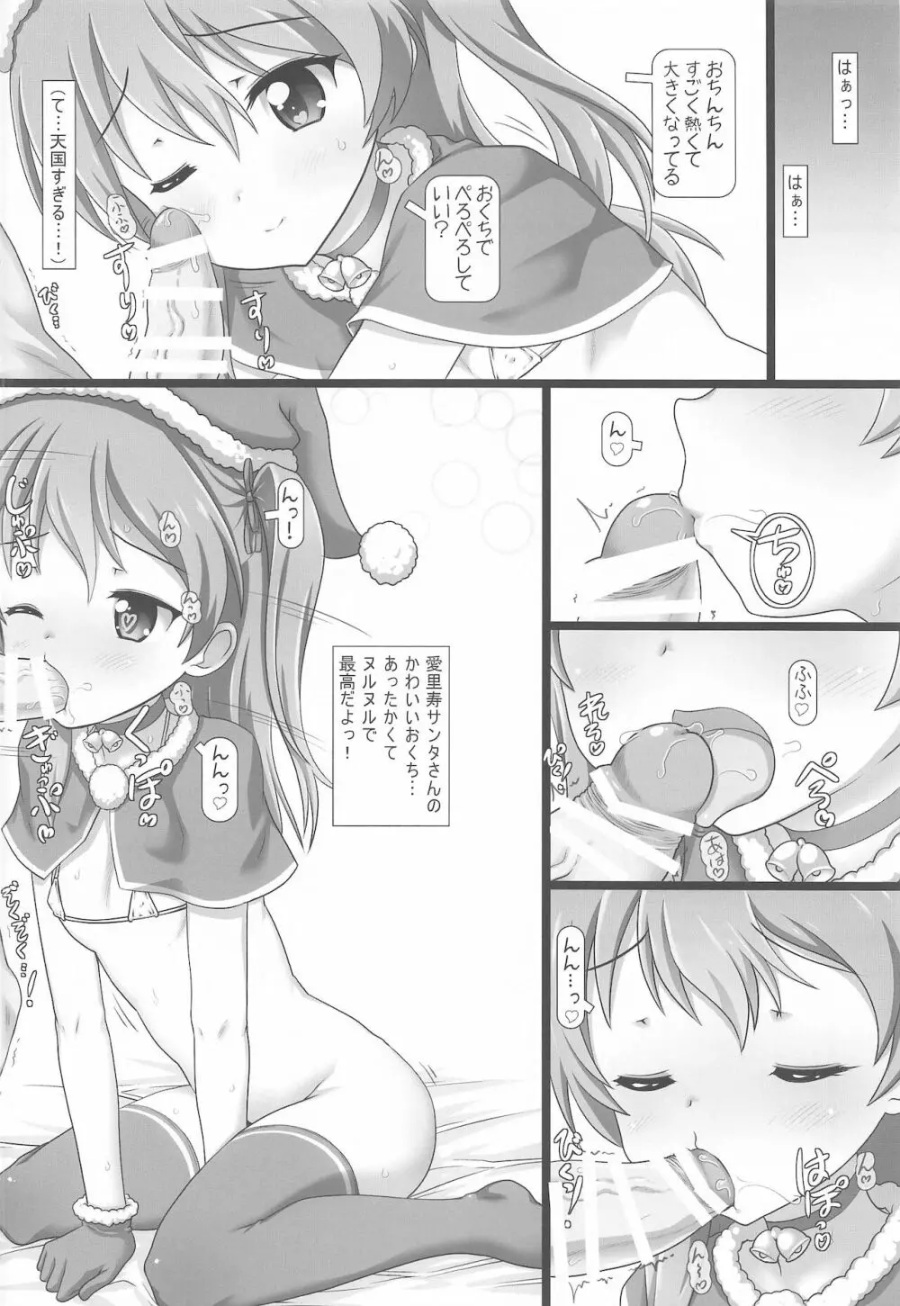 あんこうの薄い本総集編 - page83