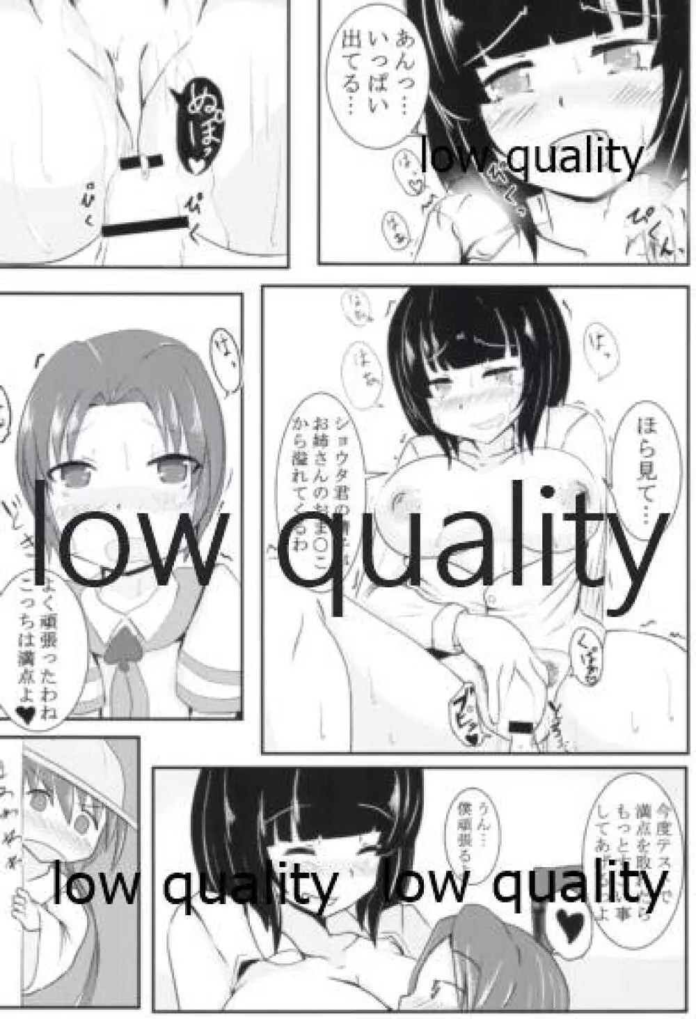 声以外のお仕事も - page39