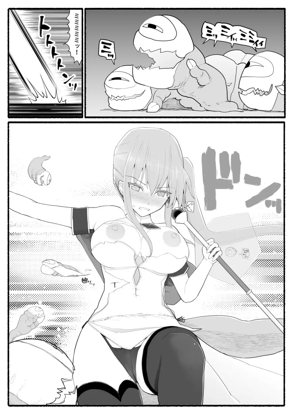 魔法少女vs淫魔生物 13 - page21