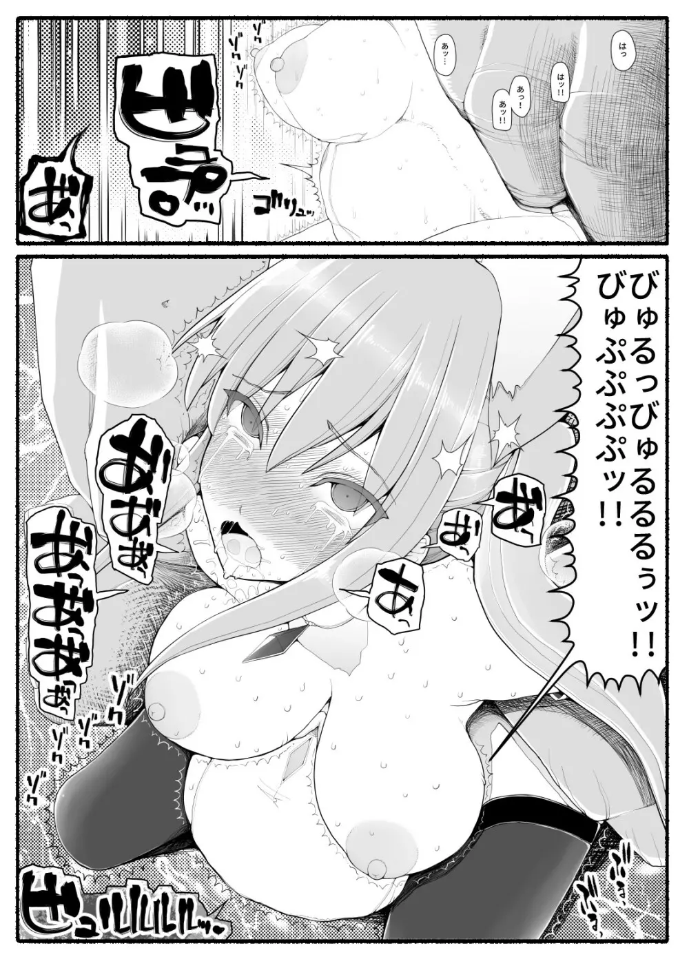 魔法少女vs淫魔生物 13 - page31
