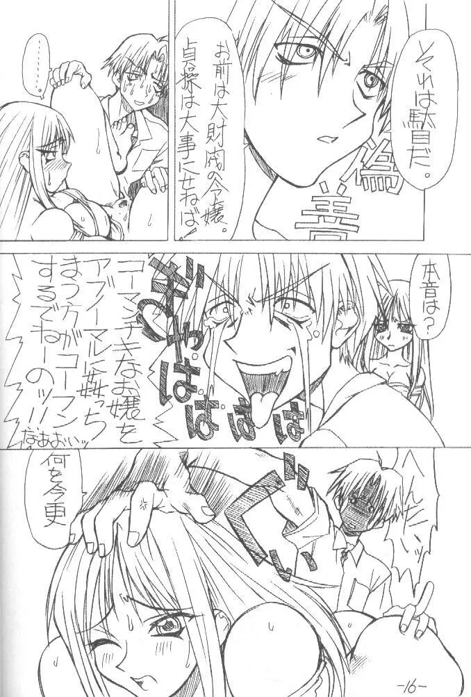 Beginning - page15