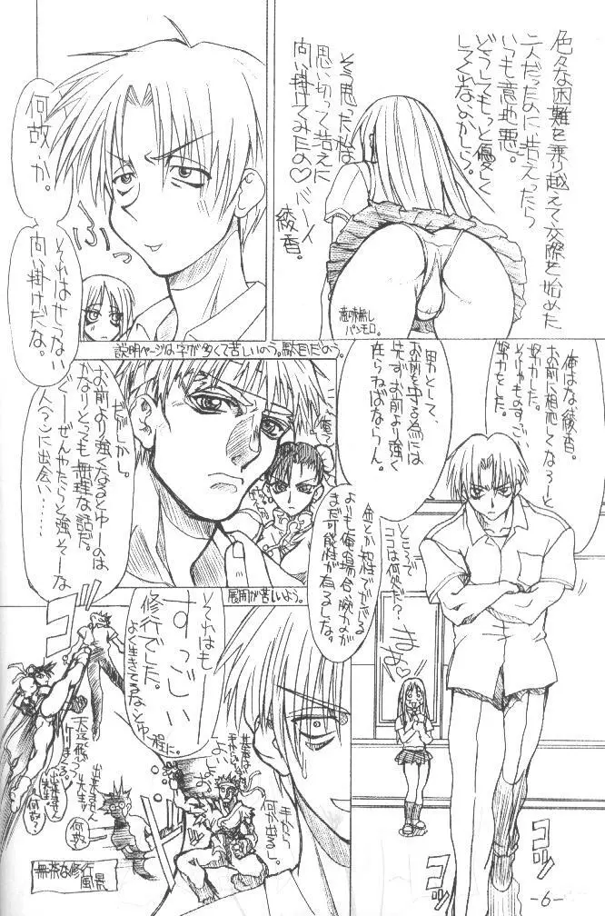Beginning - page5
