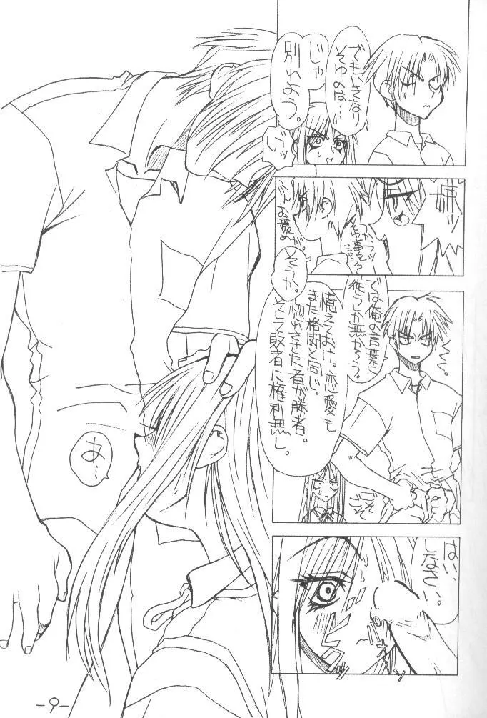 Beginning - page8