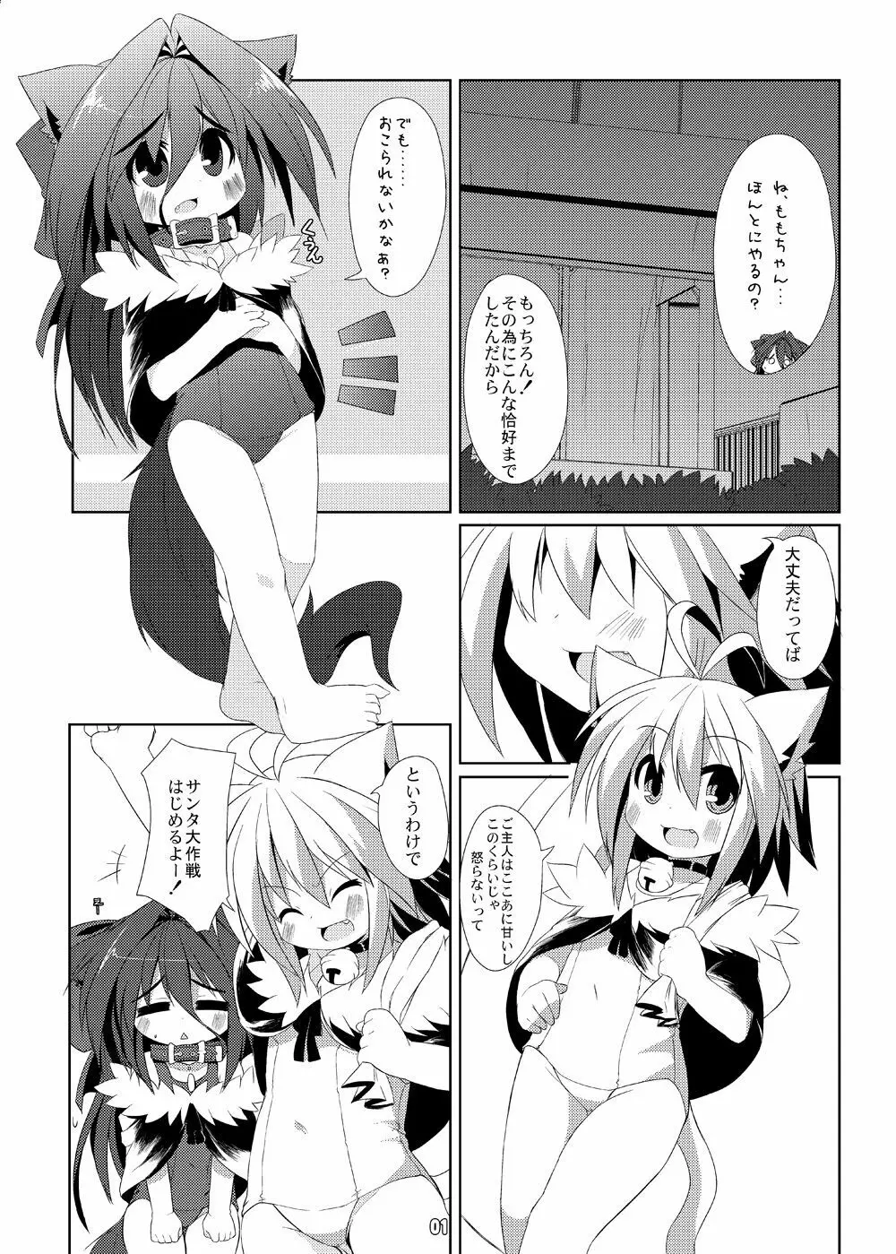 My Honey Pet 2 - page2