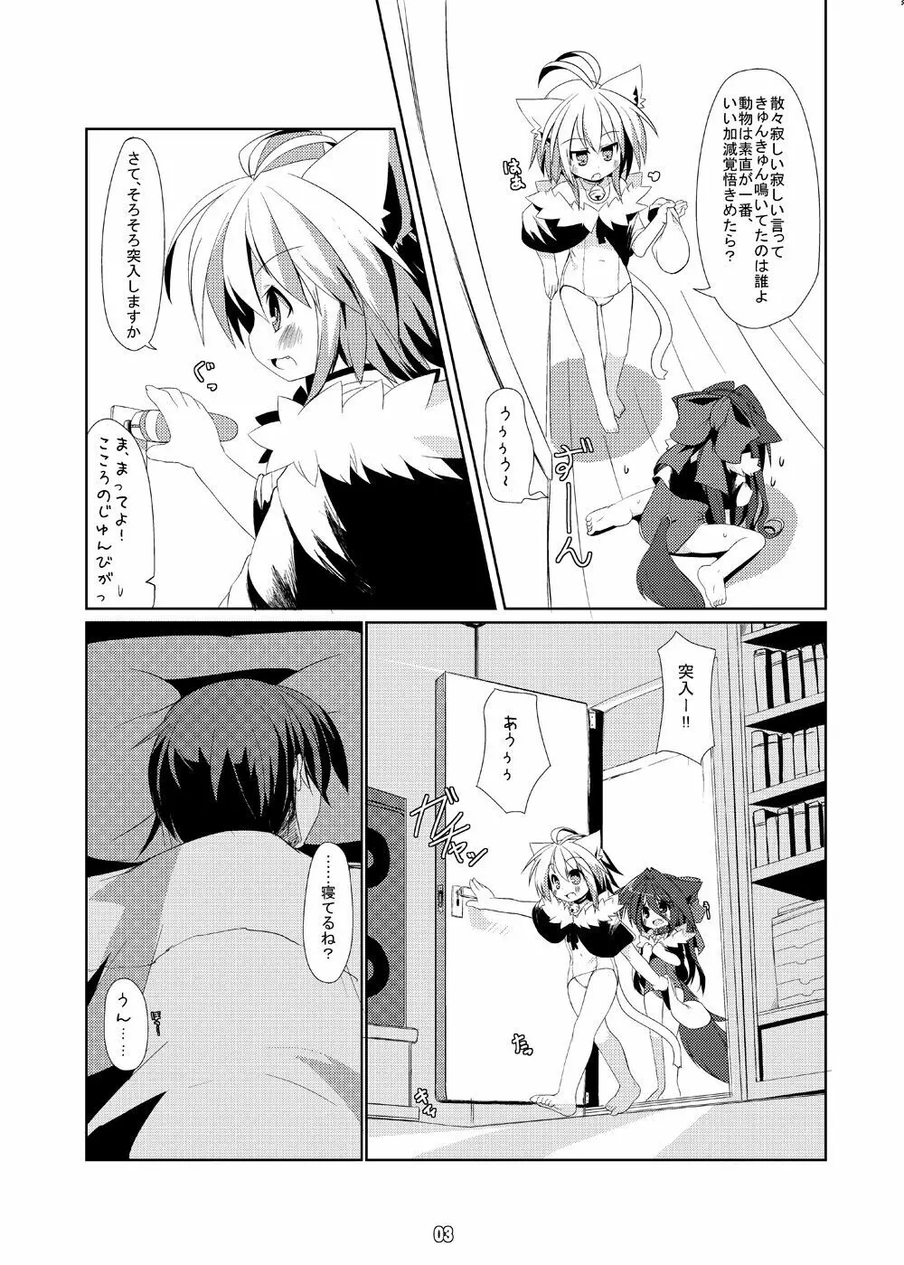 My Honey Pet 2 - page4