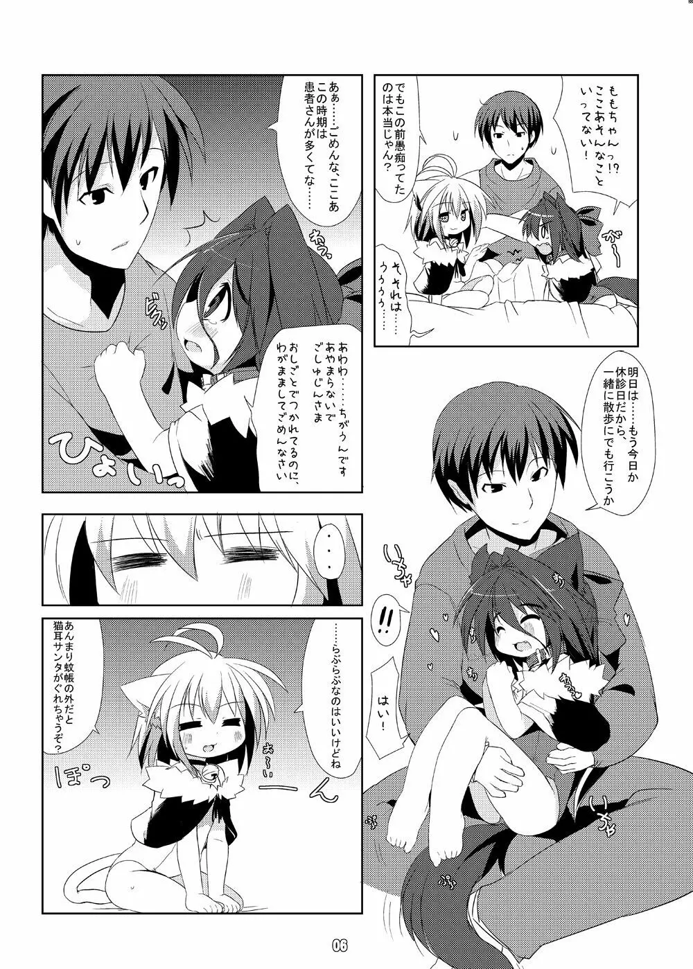 My Honey Pet 2 - page7