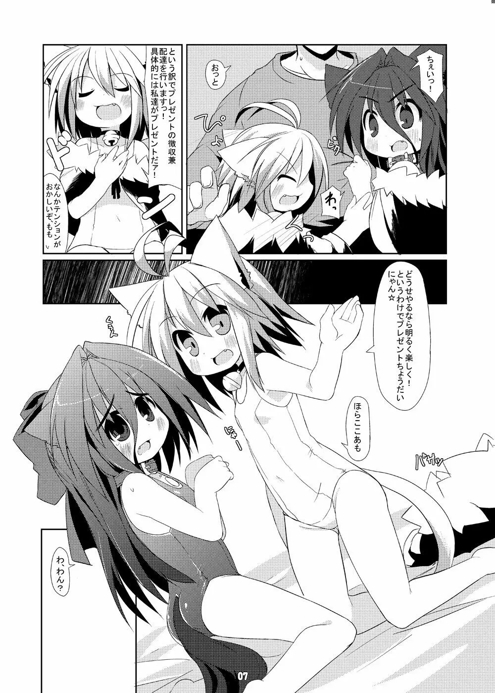 My Honey Pet 2 - page8