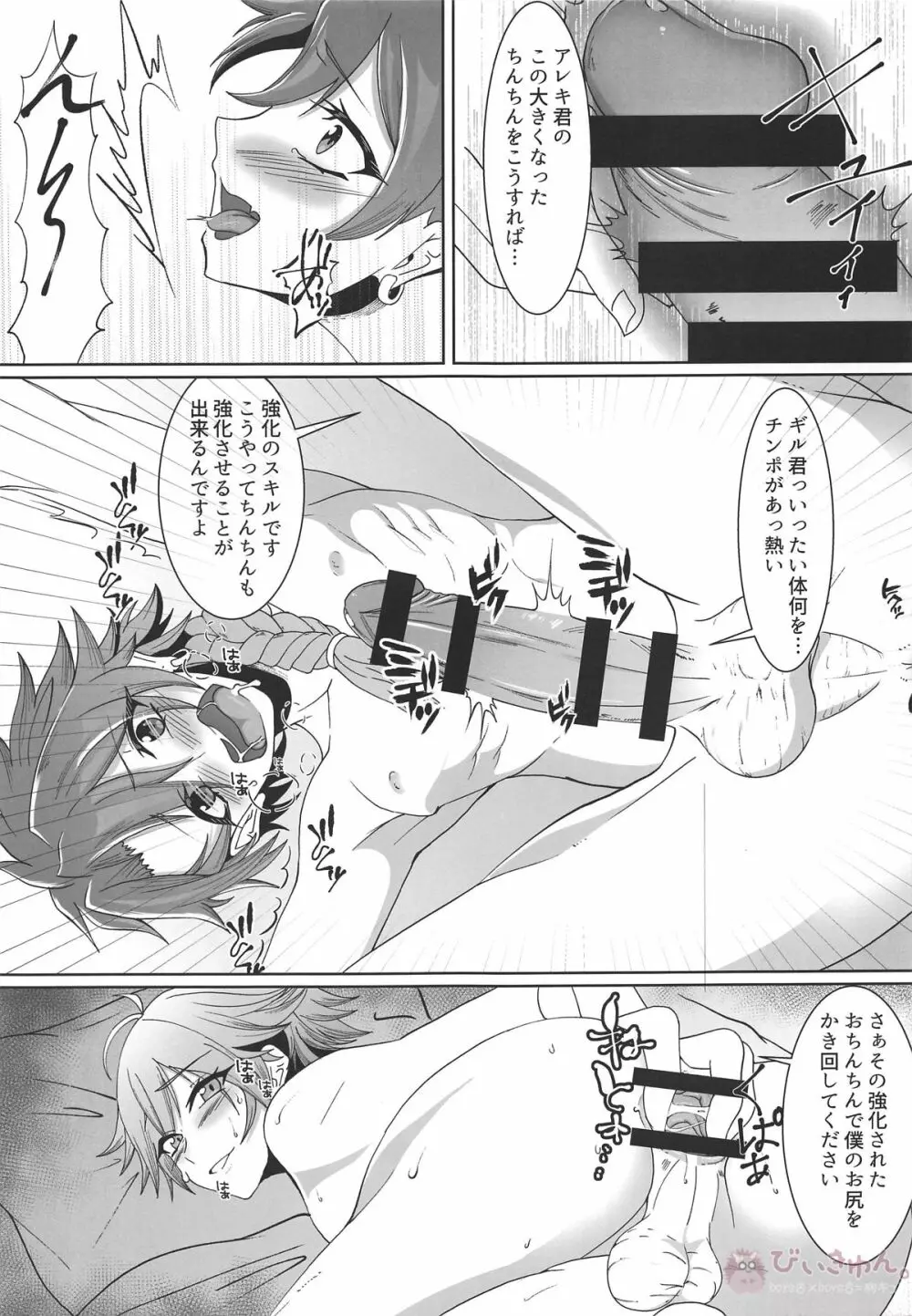 Alexander the Great - page10