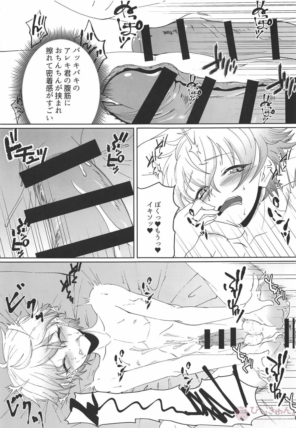 Alexander the Great - page14