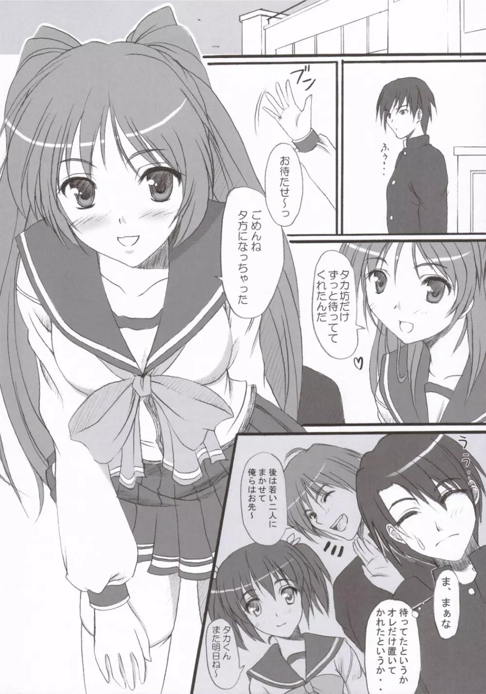 Sister's Impact - page3