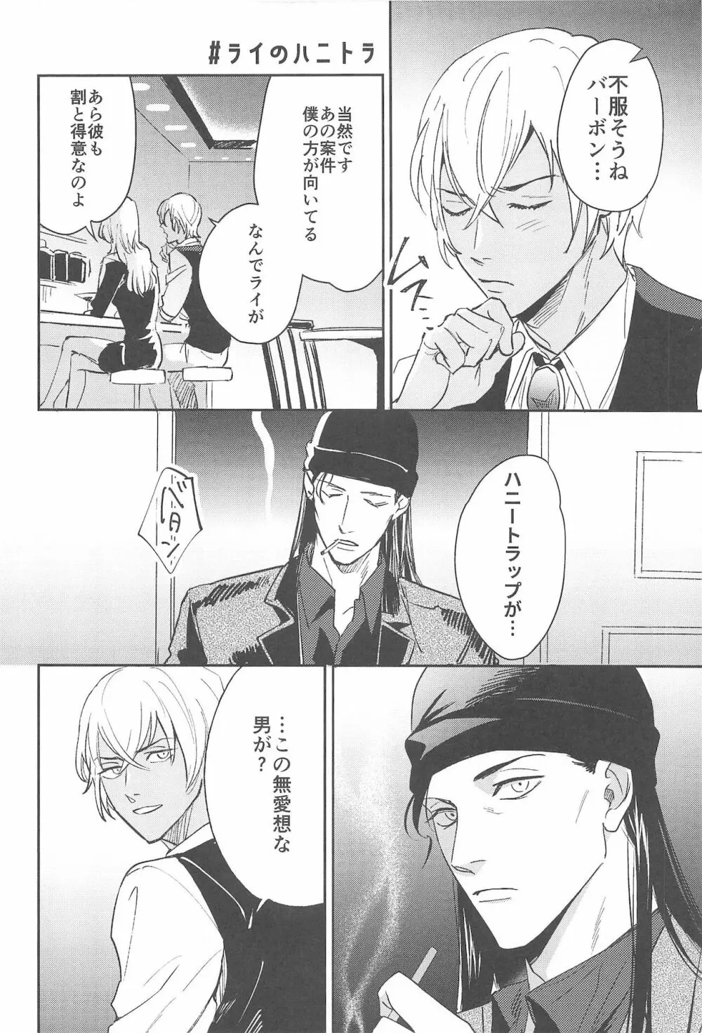 nuts web log 赤安ウェブ再録集 - page11