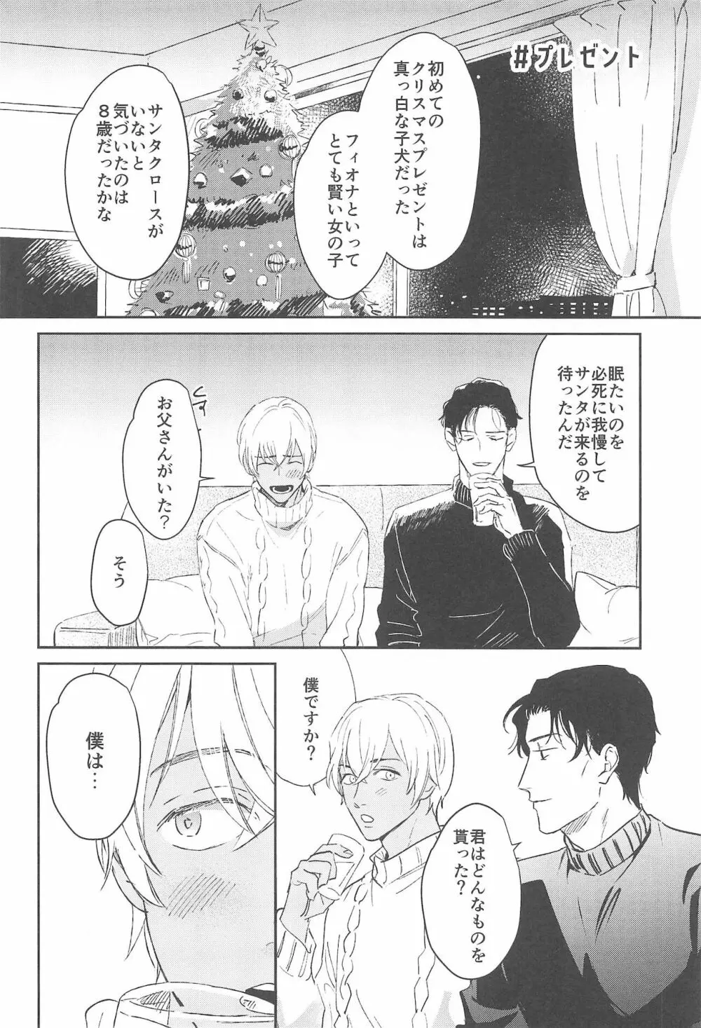 nuts web log 赤安ウェブ再録集 - page19