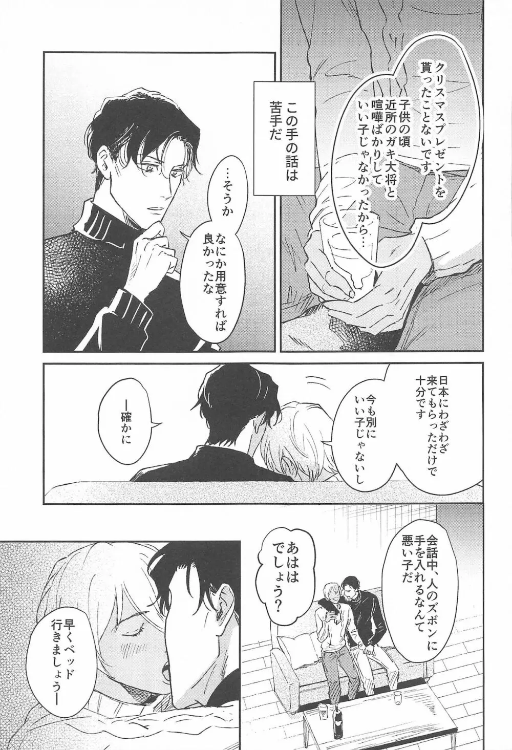 nuts web log 赤安ウェブ再録集 - page20