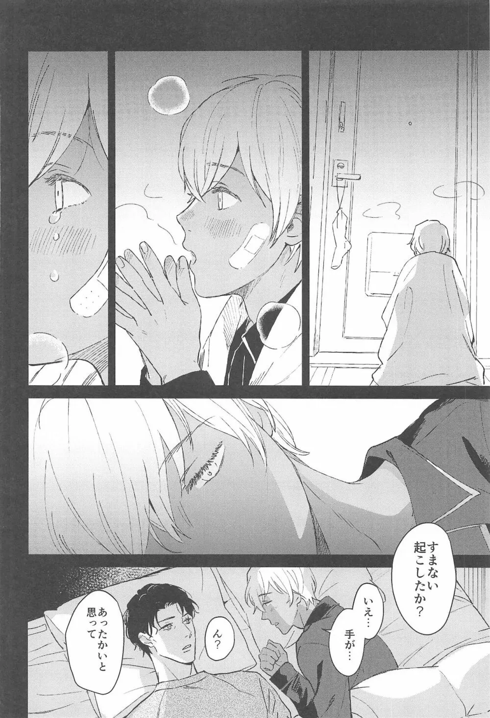 nuts web log 赤安ウェブ再録集 - page21