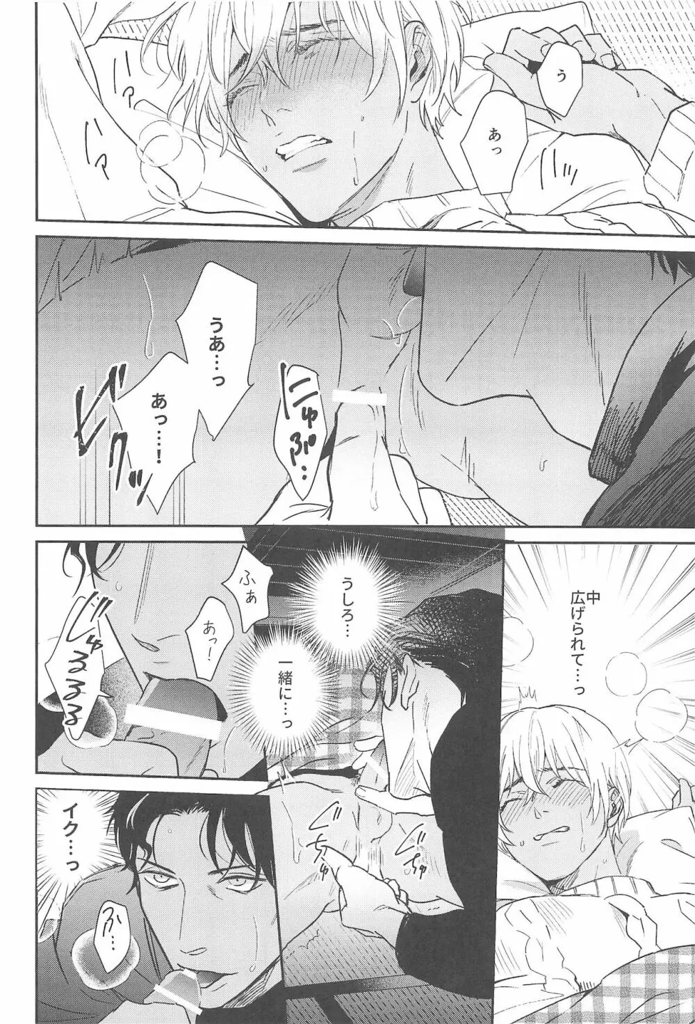 nuts web log 赤安ウェブ再録集 - page27