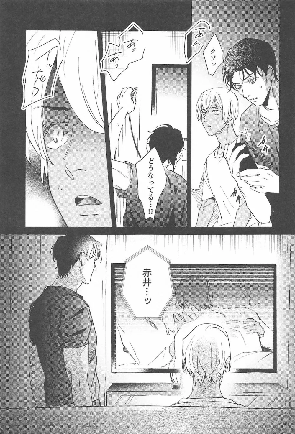 nuts web log 赤安ウェブ再録集 - page34