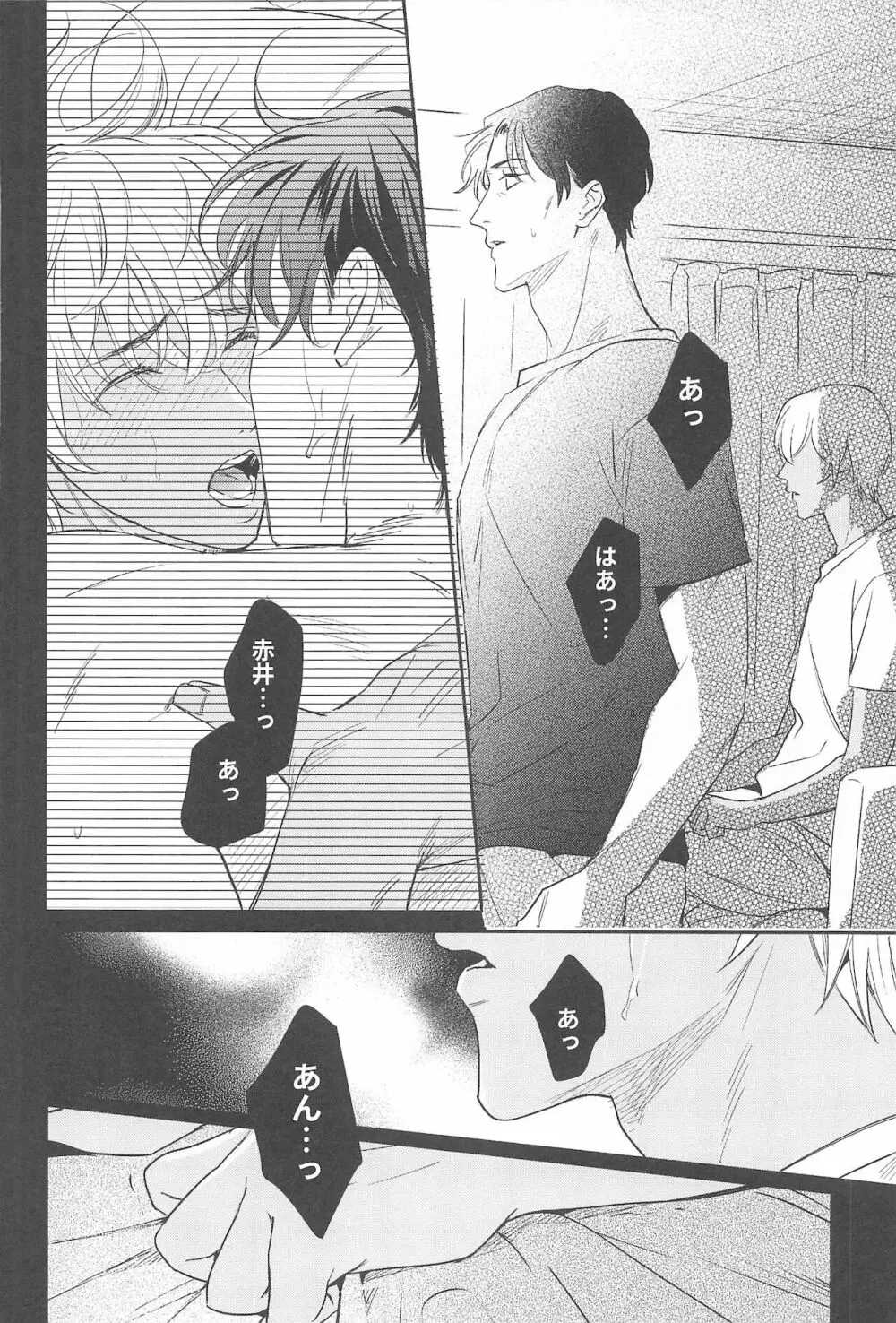 nuts web log 赤安ウェブ再録集 - page35